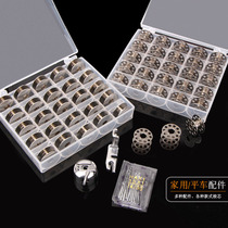Shuttle shell bobbin household industrial sewing machine metal shuttle leather lock housing lock core Shuttle sewing machine shuttle shell accessories commonly used