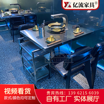 Smoke-free stainless steel Korean style self-service roasting one hot pot barbecue table restaurant barbecue table under the chair smoke exhaust barbecue table