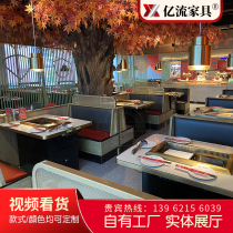 Marble Haidilao induction cooker integrated commercial baking table smokeless purifier hot pot restaurant table and chair combination