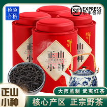 Bai Ru premium Zhengshan small seed black tea Authentic wild tea fragrant tea honey bulk gift 500g