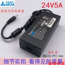 Delta 24V5A power adapter 24V4A LCD monitor 3A2A monitoring switch router power supply