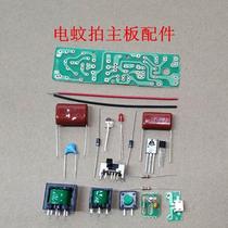 Circuit board high voltage accessories transformer two electric mosquito swatter electric mosquito swatter battery energy storage capacitor transistor ee13ee19