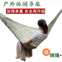 Outdoor hammock Household adult sleeping thickened tied rope Mesh Bed hanging on tree Swing Cradle tied rope