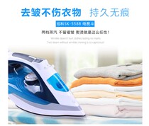 Shen Gou Yun Xuke 5588 household 3 stalls dry and wet two iron steam iron hot clothes export Europe and the United States direct sales