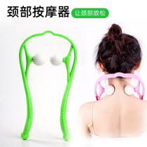 Manual hand-held cervical vertebra massager multifunctional neck shoulder Anmo old man clip neck massage artifact