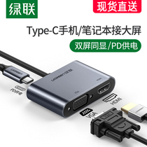 Green United typec to hdmi docking station vga converter notebook connection TV Display projector lightning 3ipadpro connector for Apple macbook computer Huawei