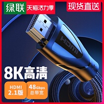 Lvlian hdmi2 1 HD cable 8k TV 60hz 144hz computer 4k notebook connection monitor screen projector Set-top box Audio echo wall Audio and video data cable for PS
