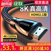 Lvlian hdmi2 1 High-definition cable 8k TV 60hz 144hz Computer 4k notebook connection display screen Projector set-top box Audio echo wall audio and video data cable Suitable for PS