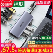 Green joint typeec expansion dock Apple computer extension usb splitter hdmi adapter network cable interface for Huawei notebook p40 mobile phone ipad accessories macbook p