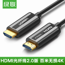Green union fiber optic HDMI cable 4k HD computer TV projector display engineering cable 2 0 version HDR conversion cable 5 10 30 40 50 60 80 10