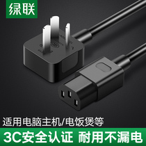 绿联电脑电源线三孔台式主机箱显示器屏热水壶电饭锅煲通用插头
