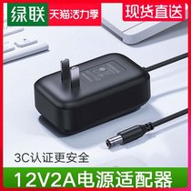 Green union 12V2A power adapter Monitoring router keyboard LED light set-top box light cat universal power cord