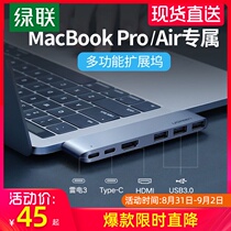  Green union typec expansion dock expansion usb adapter Thunderbolt 3hdmi projector network cable adapter mac notebook macbook pro air accessories universal Apple