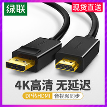  Green union dp to HDMI cable Computer connected to TV monitor Projector interface HD cable displayport male to female converter adapter host graphics card cable dell notebook