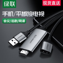 Green phone connection TV cable Same screen converter projection usb to hdmi Android mhl for Apple 8X display iPhone7s tablet iPad HD video adapter