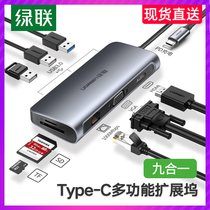 Green joint typeec docking station expansion hdmi network cable interface usb branch adapter macbook Thunder 3 converter for Apple Computer Huawei notebook p40 mobile phone ipa