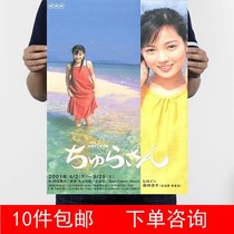 Water Girl Guozhong Ryoko Tanaka Koko Kraft Paper Poster Decoration Painting 3