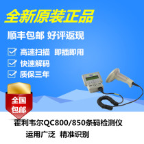 Honeywell HHP QC800 QC850 barcode detector grade packing box barcode detector special price