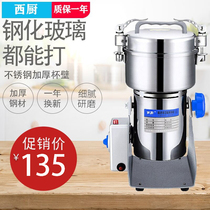 Western kitchen universal Sanqi pepper seasoning medicine powder machine grinder Ultrafine grinding machine Household ultrafine grinding machine