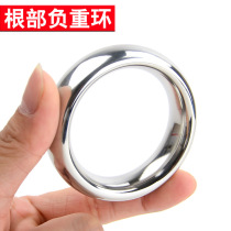 Metal stainless steel weight-bearing ring male products root ring scrotum restraint instrument JJ ring toy