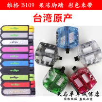 wellgo Vigo B109 color Jelly pedals Dog Mouth pedals Harness Dead Speed pedals