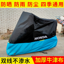 Applicable Honda split line PCX160 pedal carwear forza350 Jiaying Canon nx125 Mirage motorcycle hood