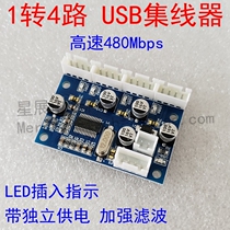 USBHUB module USB splitter module USB hub one drag four USB expansion USB2 0HUB module