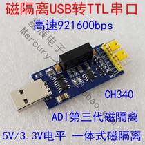 Isolated USB to TTL serial port module USB to serial port isolation 5V3 3v isolated serial port CH340FT232