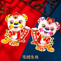 New Chinese tiger year door post stereoscopic zodiac Lunar New Year couplets suit over New Years Little Tiger hanging decoration decorations for the New Year