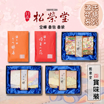 Kyoto Matsue-do Who Ga sleeve incense bag incense bag aroma powder Empty Cicada incense Danyu flower Wardrobe incense incense