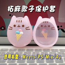 New electronic meets Sanrio silicone sleeve PET machine protective cover universal soft cat electronic toys 7 years old