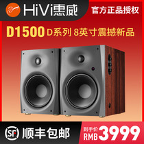 HiVi whiwei D1500 wireless Bluetooth speaker WiFi active bookshelf box 2 0 Audio Desktop computer audio