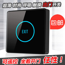 Touch switch button access control system to go out and open the door button infrared induction remote control 86 surface mounted concealed ZTRON