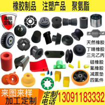 Rubber products processing custom-made silicone special-shaped shock-absorbing pad sealing ring strip blocking rubber stopper cap non-standard customized
