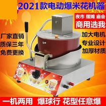 Popcorn machine stalls Commercial bracts and flowers Hand-cranked whole grains snacks puffing machine popcorn machine popcorn