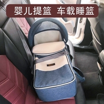 Baby car bed baby basket car out portable sleeping basket newborn child discharge safety Portable Basket