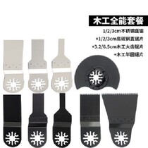 TCH craftsmans dragon rhyme strong universal treasure saw blade multi-function trimmer trimming machine cutting piece