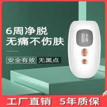 Demater Permanent Ice Point Home Laser Private Office Lip arm Body Shave student party Mens and womens special