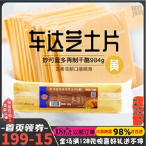  Miaokelando Yellow Cheddar cheese slices Cheese Cheese Orange slices Ready-to-eat burger sandwich special 80 slices 984g
