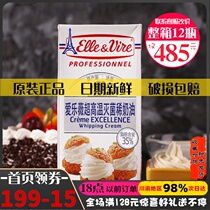 French Tower Light Cream Original Imported Elyve Fresh Cream 1L Animal Cream Baking Raw Material