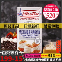 French Tower Light Cream Original Imported Elyve Fresh Cream 1L Animal Cream Baking Raw Material