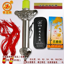 Qinglong brand straight handle all stainless steel telescopic Taiji sword Mulan sword kung fu sword martial arts sword 301