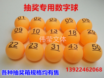 Digital table tennis ball lottery ball lottery box ball double color ball number ball (01-500)