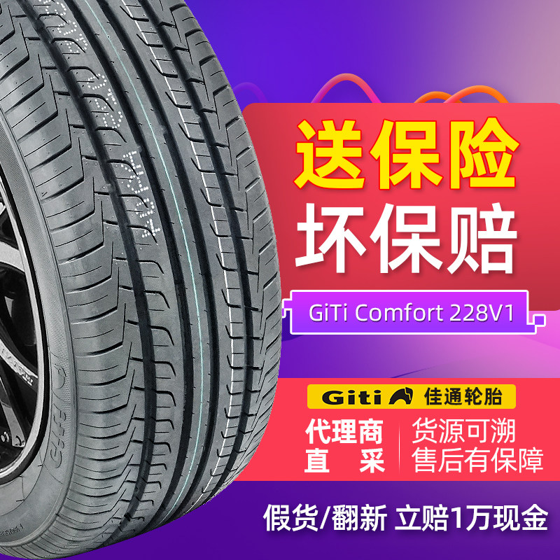 Jiatong Car Tire 225 50R17 94V 228V1 Geely Dihao GS Audi A4 Lingdu BMW Fit