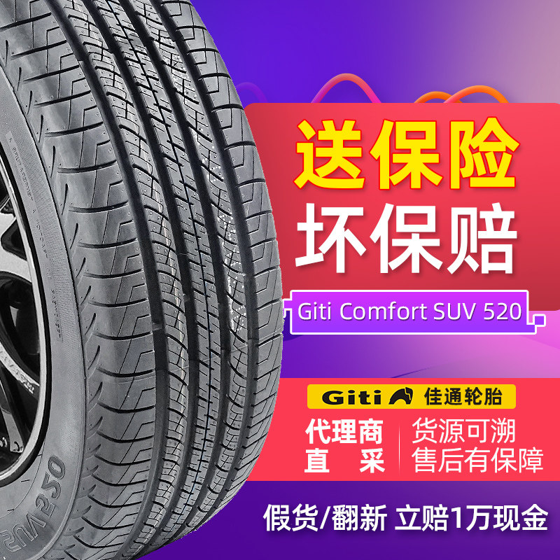 Jiatong Automotive Tire 235 60R18 SUV520 103H is suitable for the Harvard H6 Audi Q5 Pass GS8