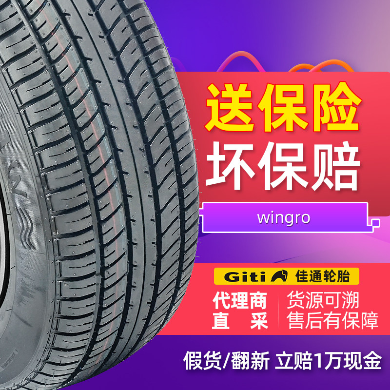 Jiatong Automotive Tire 175 65R14 82H WINGRO Freeship Yuexiang V3 Yulio Fit