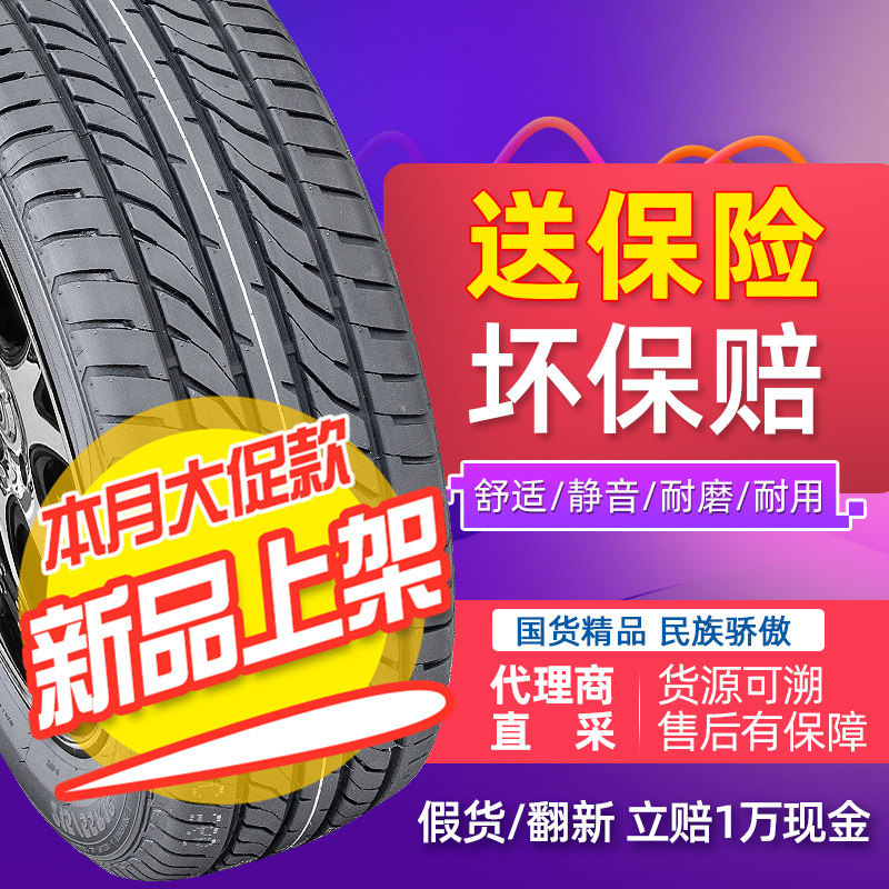 The new car tire 215 55R18 99V W is suitable for the Cheetahs of the DX3 Southeast of Chicola