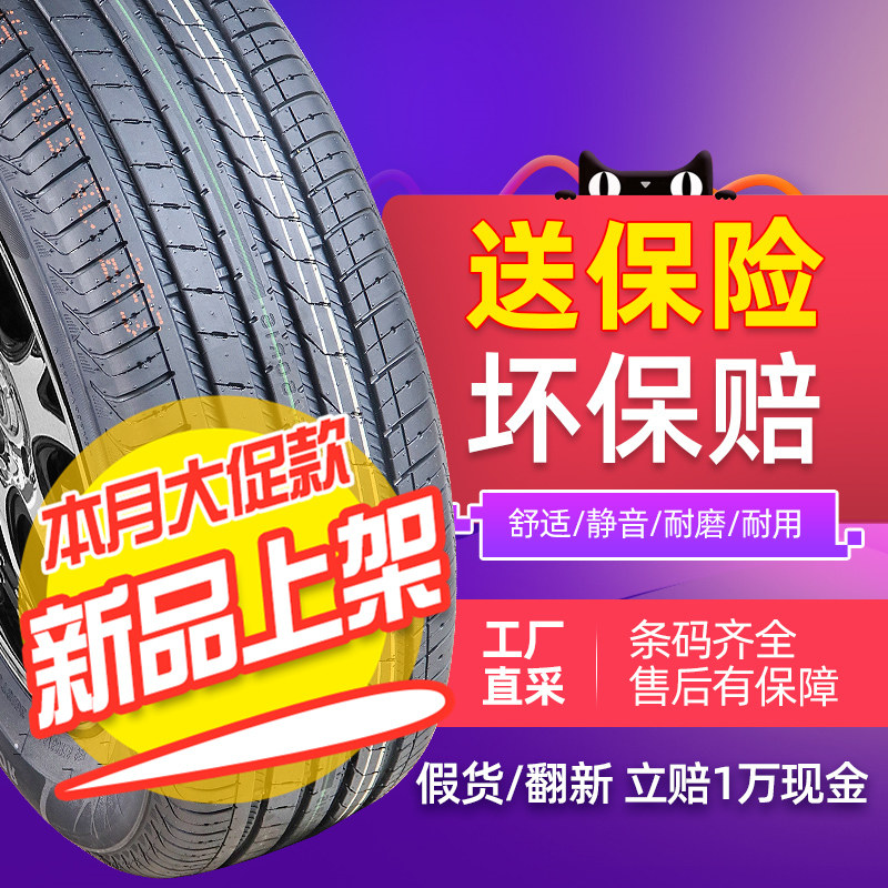 The new car tire 195 60R16 89H is suitable for the A60 Ling V5 Bluebird Run