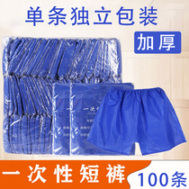 Disposable underwear boxer pants bath pants foot bath bath Sauna massage beauty salon non-woven paper four-corner shorts men