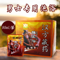 Chongqing Hanfang Tibetan Medicine Xiongfeng Bath Bath powder Bath potion Bath potion Bath agent Bath liquid